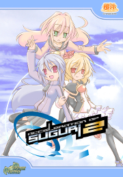 Acceleration Of SUGURI 2 - SUGURI The Best DLC