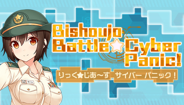 Bishoujo Battle: Cyber Panic!