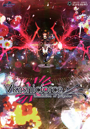 &#8704;kashicforce