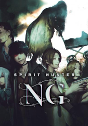 Spirit Hunter: NG